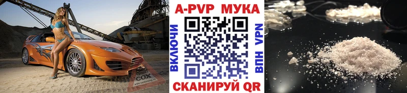 Альфа ПВП кристаллы Муром