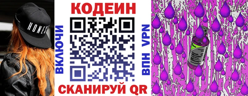сколько стоит  Муром  Кодеин напиток Lean (лин) 