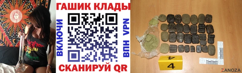 ГАШ гашик где купить наркотик ОМГ ОМГ рабочий сайт Муром