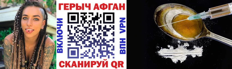 ГЕРОИН хмурый  купить наркотики сайты  Муром 