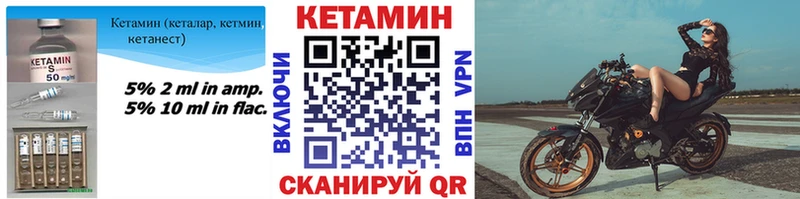 что такое Муром КЕТАМИН VHQ