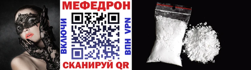 МЕФ мяу мяу  Муром 
