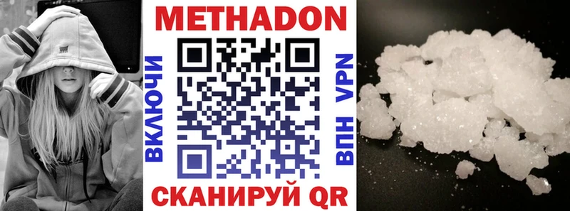 Метадон белоснежный  Муром 